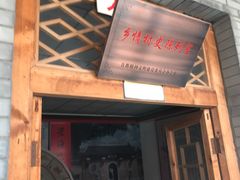 -河北村民俗体验园
