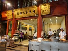 -毅祥斋老孙家泡馍(北院门鼓楼店)