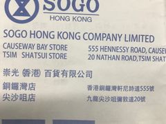 -崇光百货(尖沙咀店)