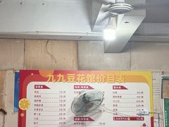 -九九豆花馆(解放碑步行街店)
