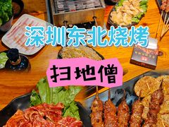 -丹东特色烤肉(学府路一部店)