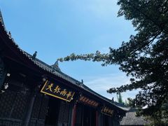 -成都市文殊院