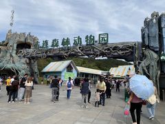 -大连森林动物园