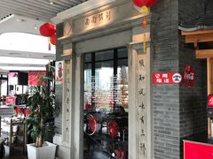 门面-东方明珠·可口可乐欢乐餐厅
