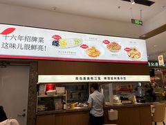 -船歌·鱼水饺青岛菜(国贸商城店)