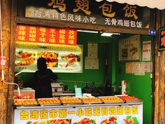 门面-东关街美食广场