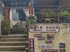 -扬美古镇景区