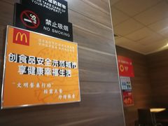-麦当劳(宽城万达店)