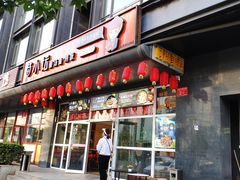 门面-苗小坛酸汤鱼(酒仙桥店)