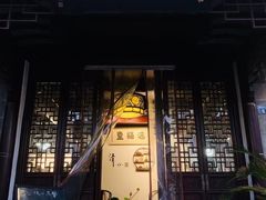 -蟹村草堂·苏式园林人文农家·大闸蟹