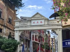 -五福堂龟苓膏(河东北山店)
