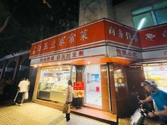 -白玉兰传统小吃