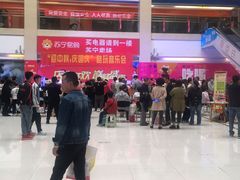 -欧亚达商业广场(红桥店)