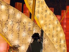 -中国翰园碑林