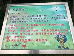-酷酷兔少儿拓展天地
