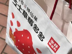 -书亦烧仙草(北碚万达店)