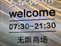 -永辉超市(新世界店)