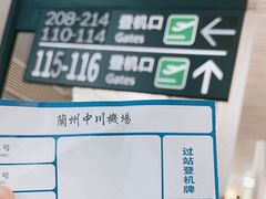 -星巴克(兰州中川机场T2出发店)