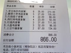 -禾珍珠家常小馆(河南博物院店)