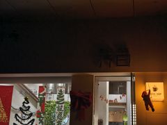-乔曰Qiao Yue·茶咖局