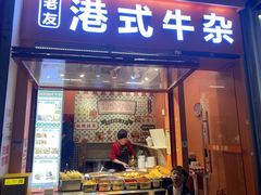 -龙湖杭州滨江天街