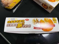 -味多美蛋糕(西安门店)