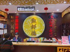 -点都德(盘福楼店)
