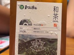 -和府捞面(星光大道一期店)