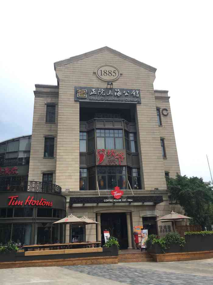 正院上海公馆(1885广场店)