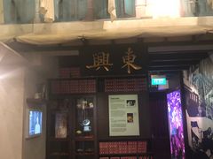 -新加坡牛车水原貌馆