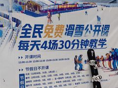 -广州热雪奇迹