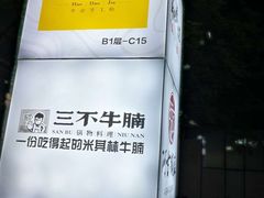 -恒生万鹂广场(唐镇店)