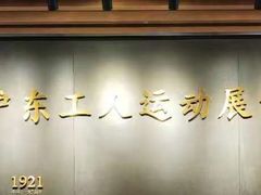-上海市总工会沪东工人文化宫