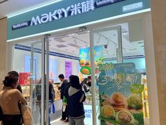 -MaKY米旗(熙地港店)
