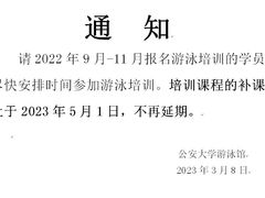 -北京八中游泳馆