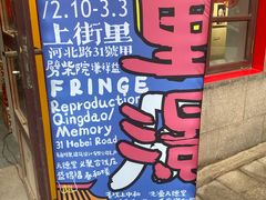 -江宁会馆(劈柴院店)