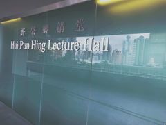 -香港大学