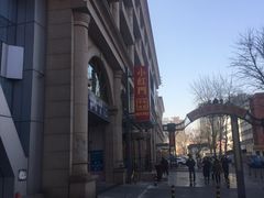 -红门金汤·港式火锅(英皇集团中心店)