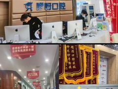 -咿呀口腔(光谷分院)