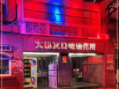 门面-文和友老长沙龙虾馆(化龙池店)