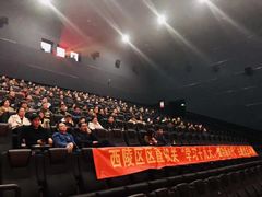 -太平洋国际影城(宜昌华祥店)