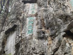 -桂林独秀峰王城景区