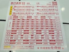 -肥汁米蘭香港米线(长宁来福士店)