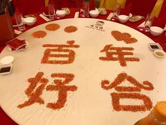 -园林宾馆·鸿运楼(越山路店)