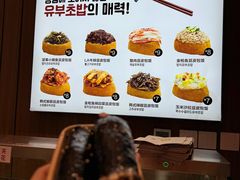 -传闻来紫菜包饭·打糕(西塔韩百店)
