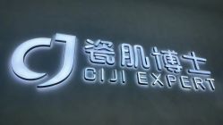 -瓷肌博士·祛痘科技美肤