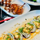 高颜值又美味的渔市小神鲜海鲜餐厅～