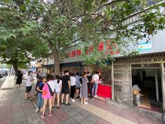 -土门八珍烤鸡腊味店(土门老店)