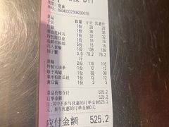 账单-吉友粥底火锅(方斜路店)