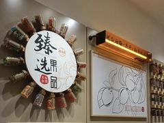 -梅槑果(华采天地店)